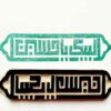 Tampon islamique fait main avec calligraphie Labbaik Ya Hossein