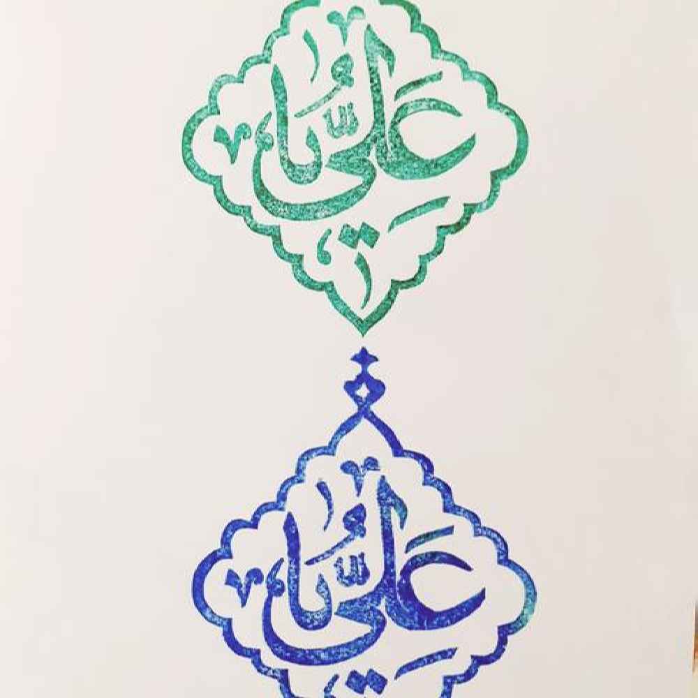 Tampon islamique fait main avec calligraphie Ya Ali sur linoléum