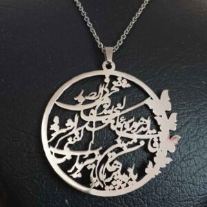 Bijou en argent islamique orné de Hirz coranique de l’Imam Jawad