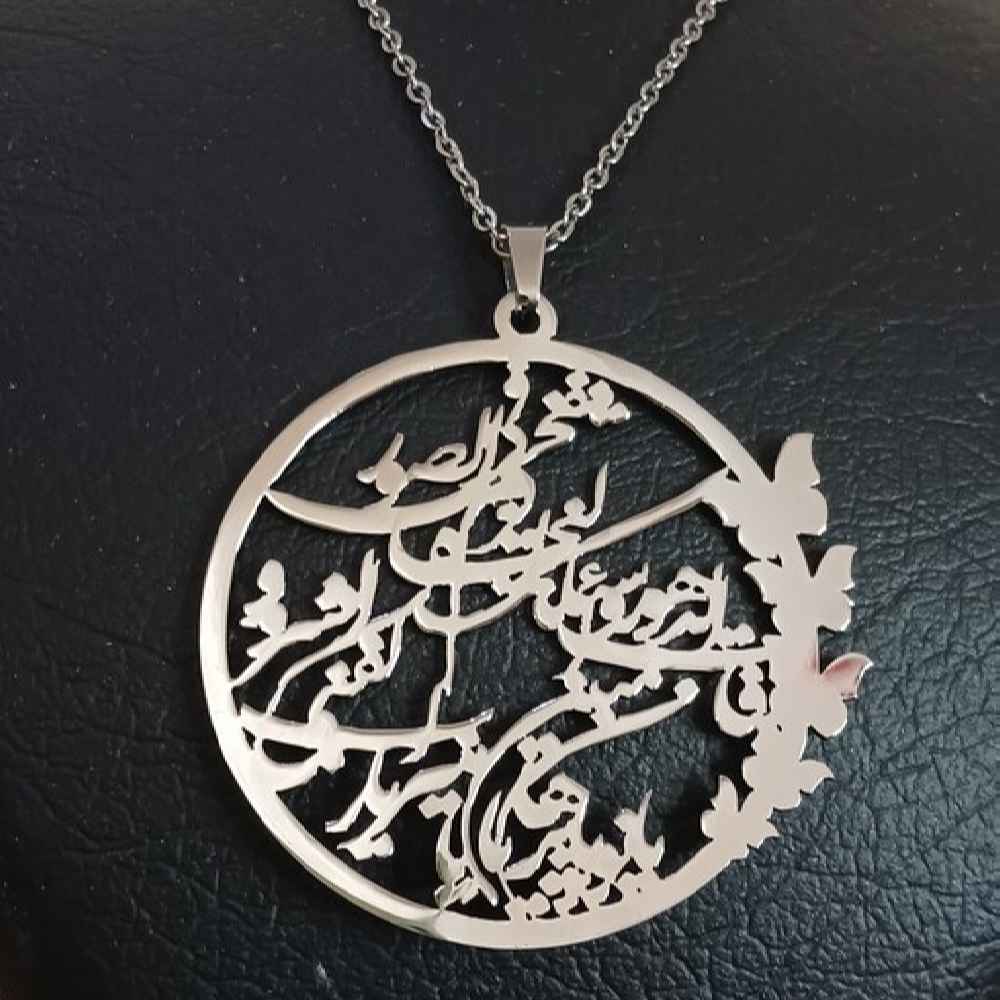 Bijou en argent islamique orné de Hirz coranique de l'Imam Jawad