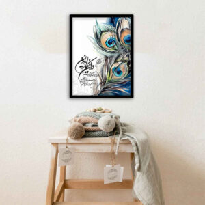 Art sur toile islamique – Impression de Wa In Yakad avec un motif de plume de paon (Encadré)