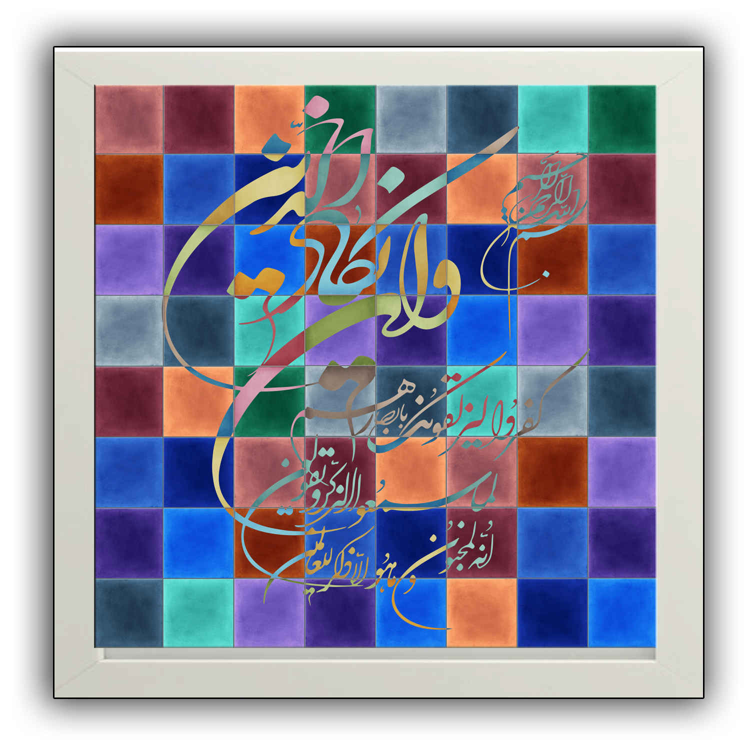 Art sur toile islamique – Impression de Wa In Yakad (Art mural encadré)