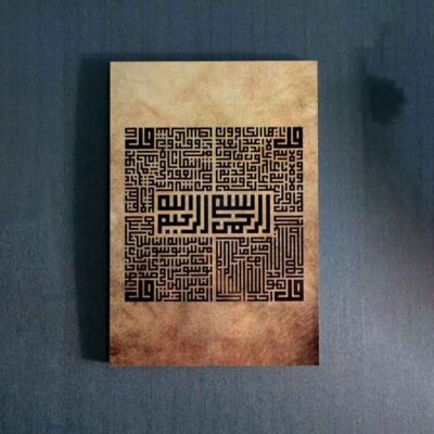 Islamic Wood Print Art – 4 Qul Surah Calligraphy Wall Art