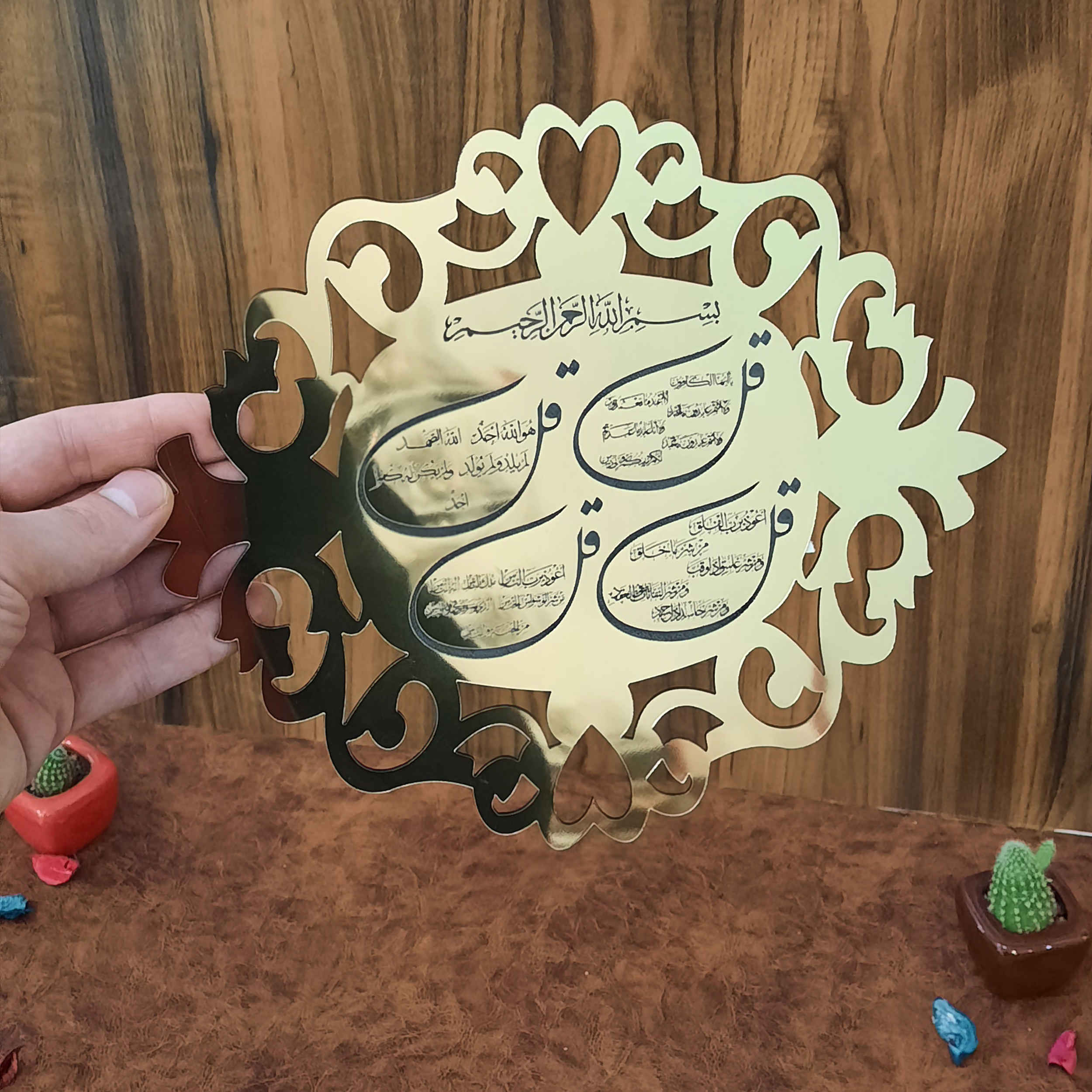 Décalcomanie murale islamique effet miroir avec motif des 4 Qul Surah