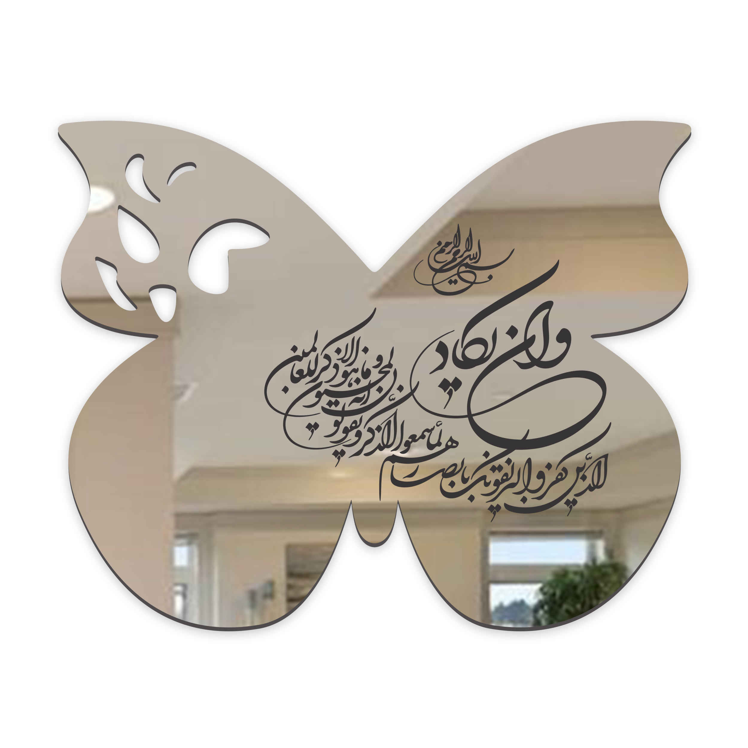 Décalcomanie murale islamique effet miroir avec design Wa In Yakad