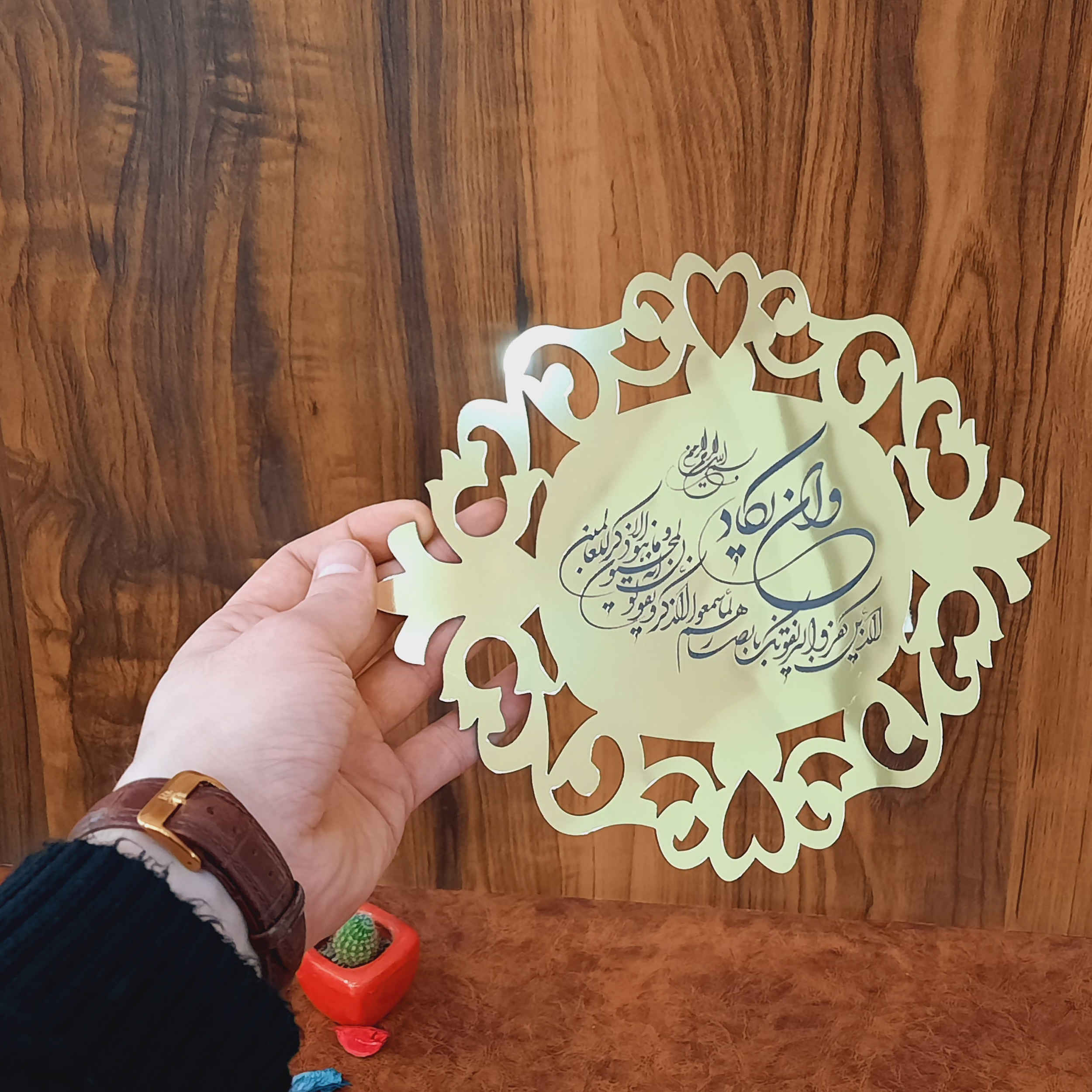 Décalcomanie murale islamique effet miroir avec Surah Wa In Yakad