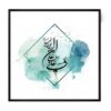 Art sur toile islamique - Impression de Ya Ali Ibn Abi Talib (Art mural encadré)