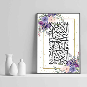 Art sur toile islamique – Impression de Ya Fatima Al Zahra (Art mural encadré élégant)