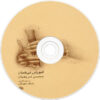 Learning to play Ney Anban Mohsen Sharifian & Babak Shahraki