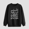 Sweat-shirt homme col rond en coton noir Typographie persane