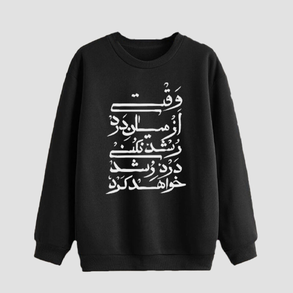 Sweat-shirt homme col rond en coton noir Typographie persane