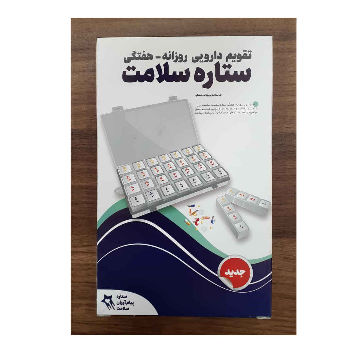 Organisateur de pilules hebdomadaire avec 4 rappels quotidiens et étiquettes en farsi