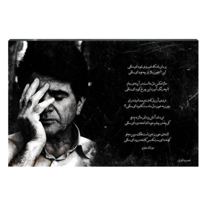 Affiche murale en bois – Mohammad-Reza Shajarian