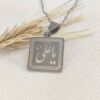 Collier islamique avec médaillon calligraphie Ya Ali en acier