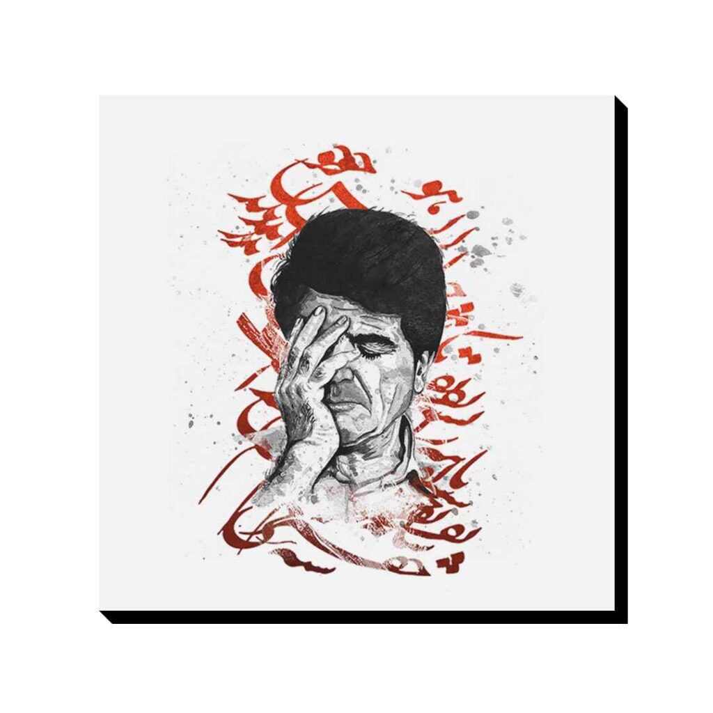 Affiche murale en bois - Shajarian avec calligraphie de poème