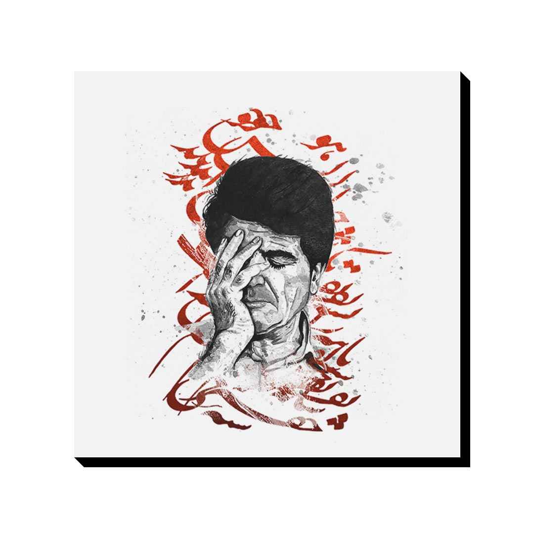 Affiche murale en bois - Shajarian avec calligraphie de poème
