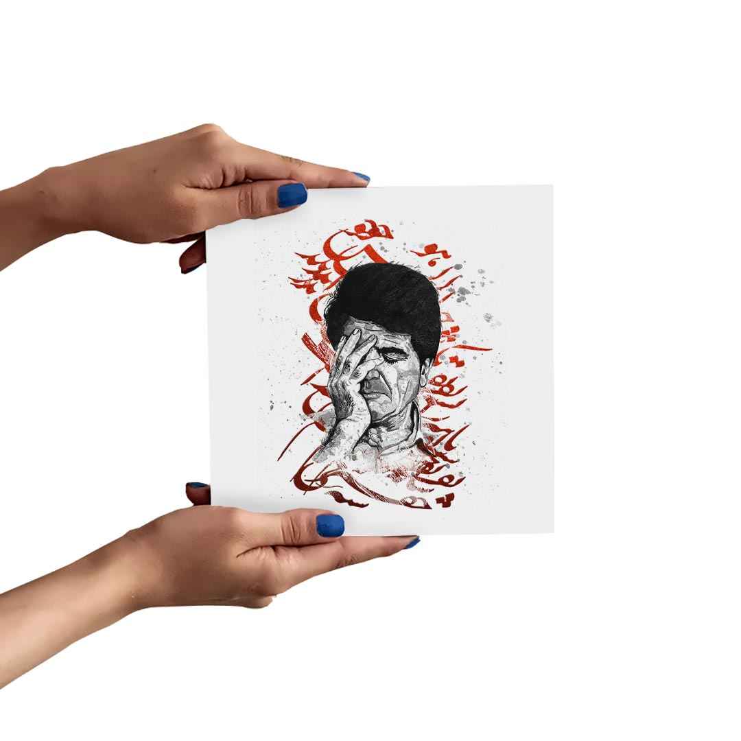 Affiche murale en bois – Shajarian avec calligraphie de poème