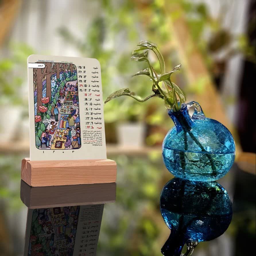 Carnet de planification mensuelle persan modèle Téhéran