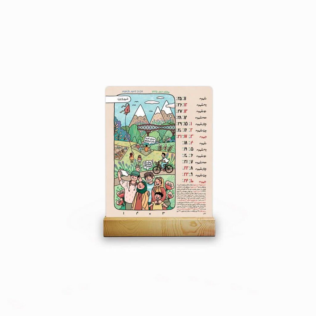 Carnet de planification mensuelle persan modèle Téhéran