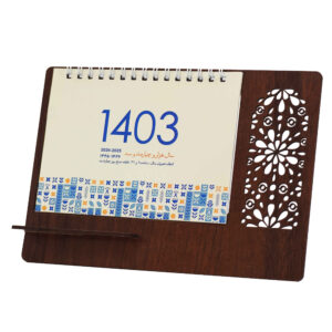 Carnet de planification mensuelle persan 1403 en bois