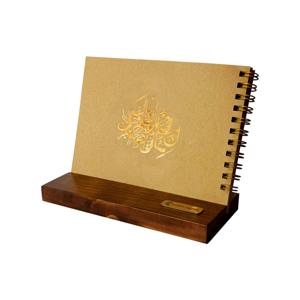 Carnet de planification mensuelle persan 1403 avec papier artisanal