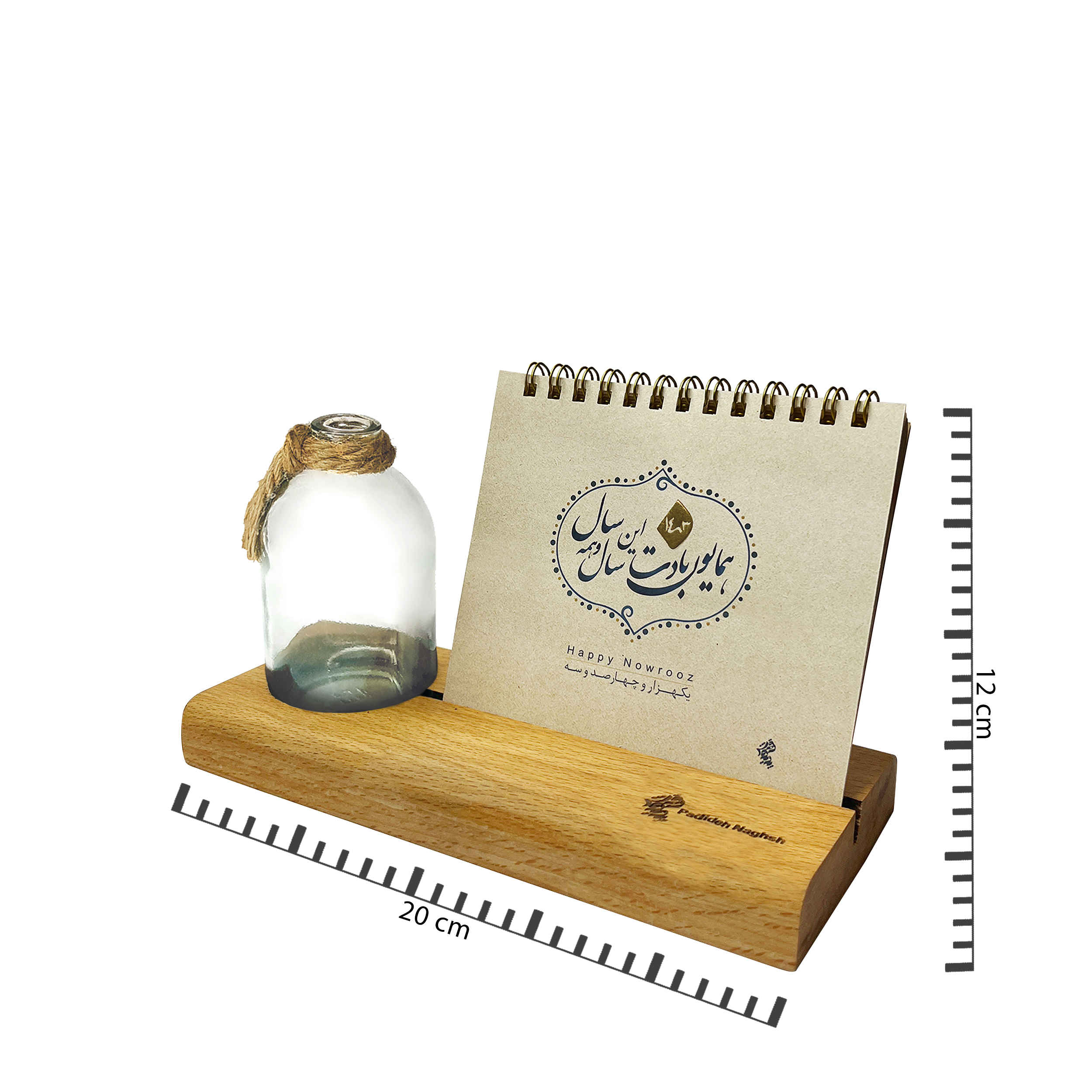 Carnet de planification mensuelle persan 1403 avec espace pour plantes