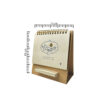 Carnet de planification mensuelle persan avec papier artisanal et section pour notes