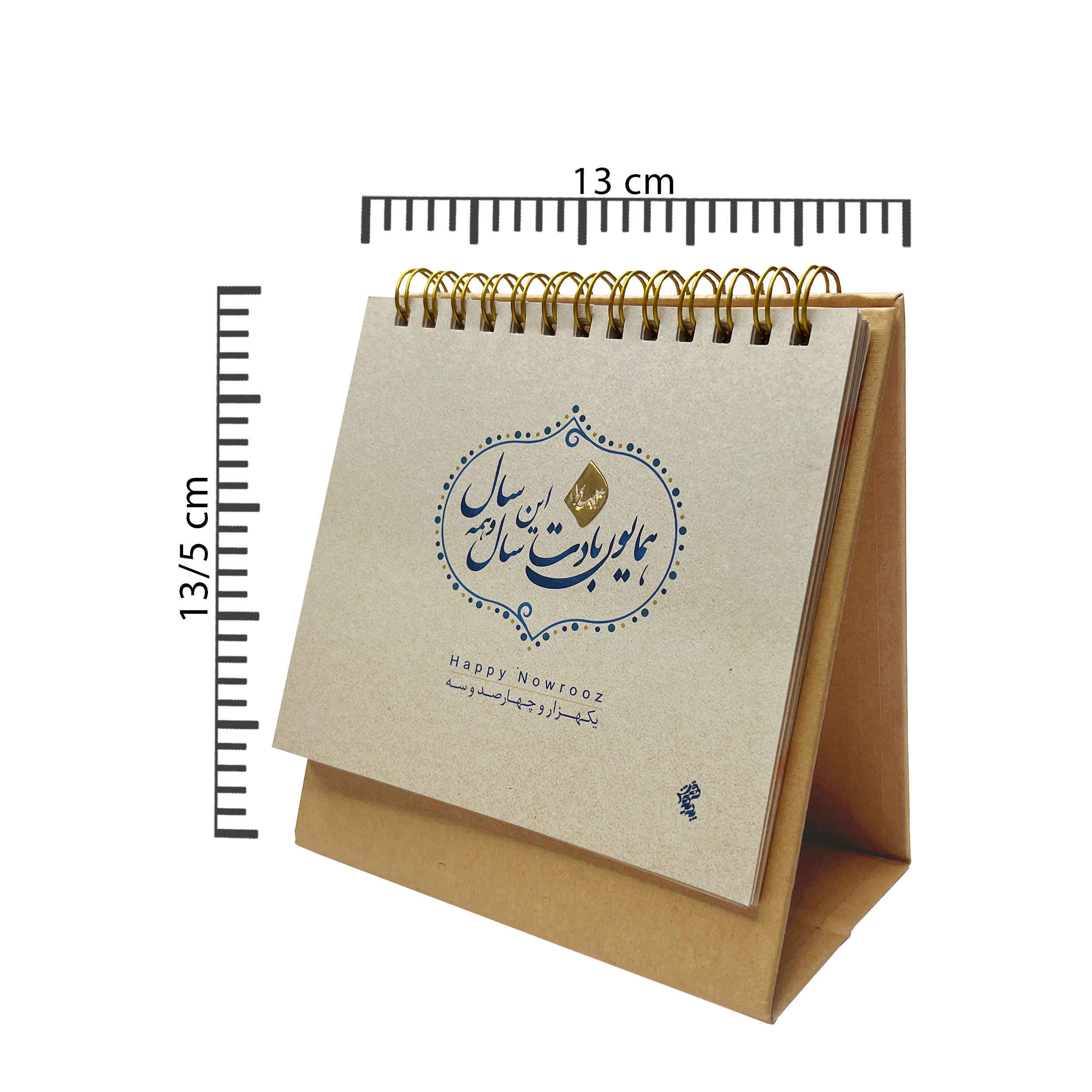 Carnet de planification mensuelle persan avec papier artisanal