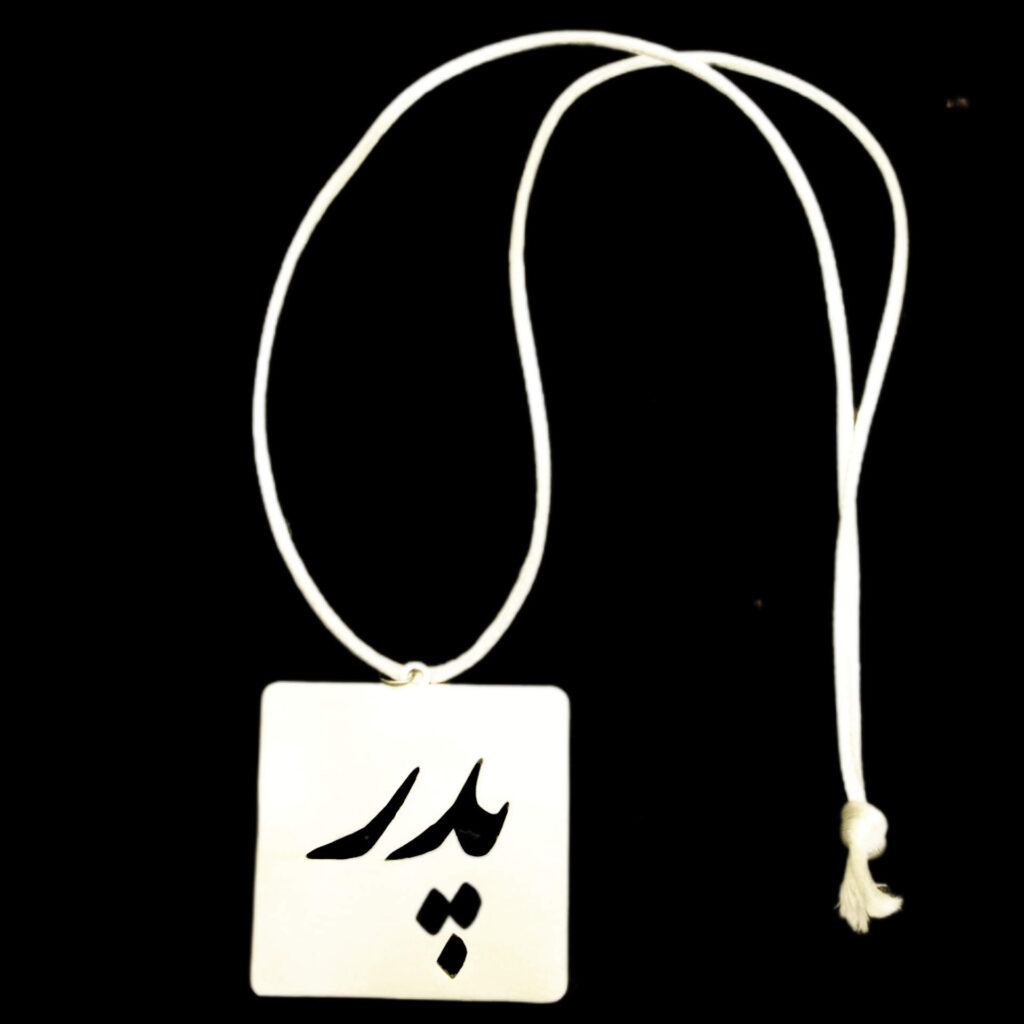 Pendentif Rétroviseur Persan - Calligraphie Steel Pedar