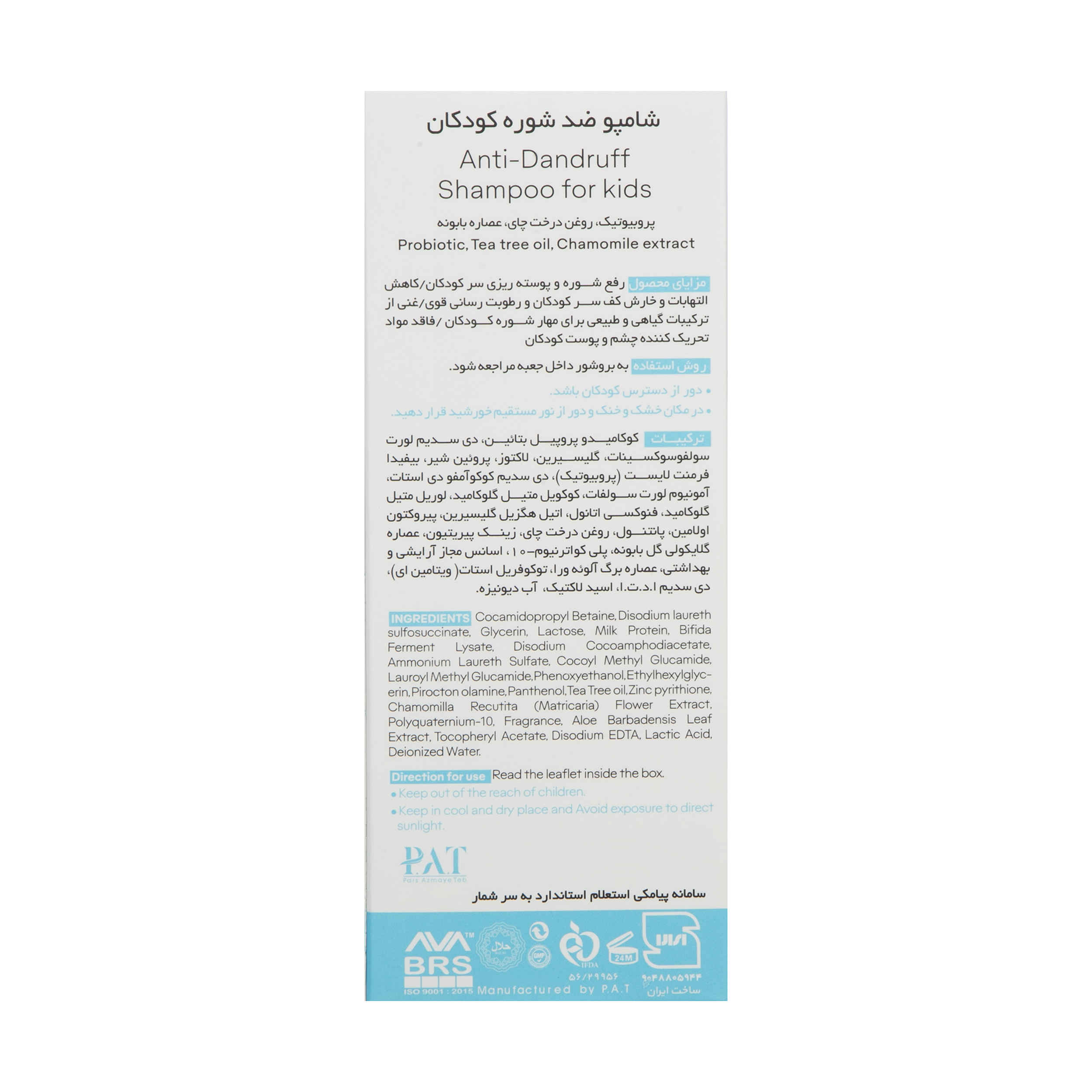 Shampooing antipelliculaire pour bébé Cerita – Doux et efficace, 200 ml.