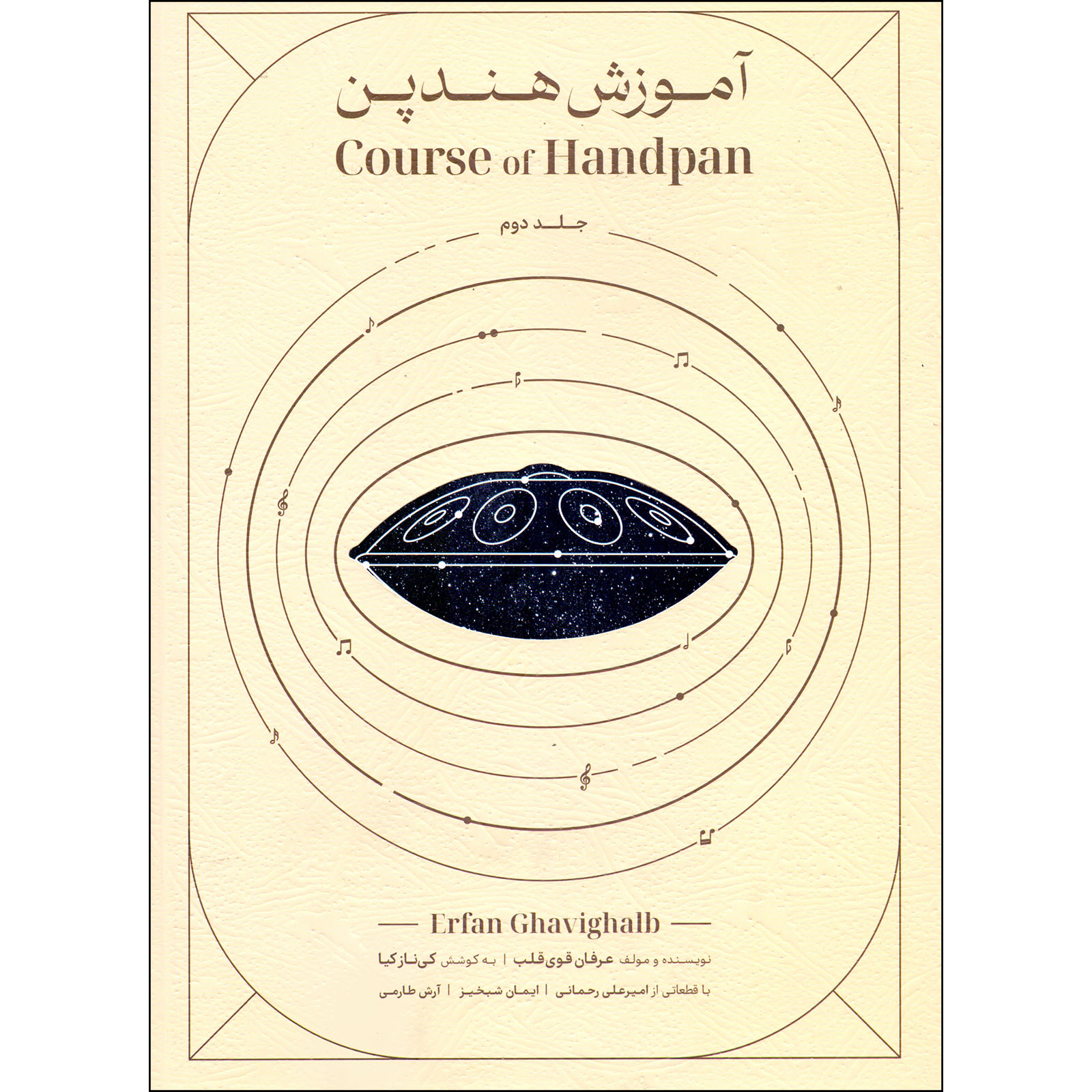 Cours de handpan – Volume 2 par Erfan Ghavi Ghalb