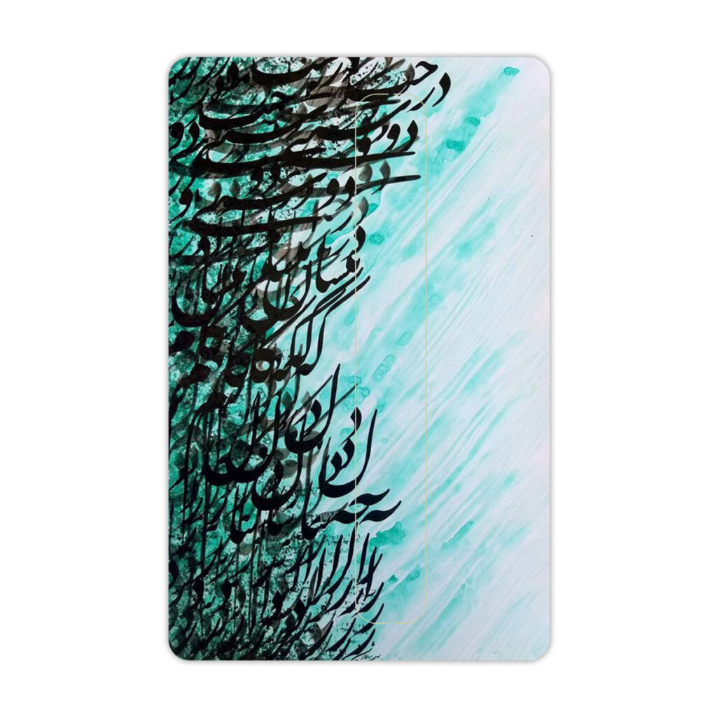 Autocollant carte bancaire persane – Design calligraphique