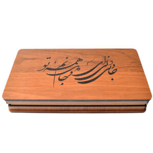 Boîte en Bois pour Cadeaux – Motif Calligraphie Persane