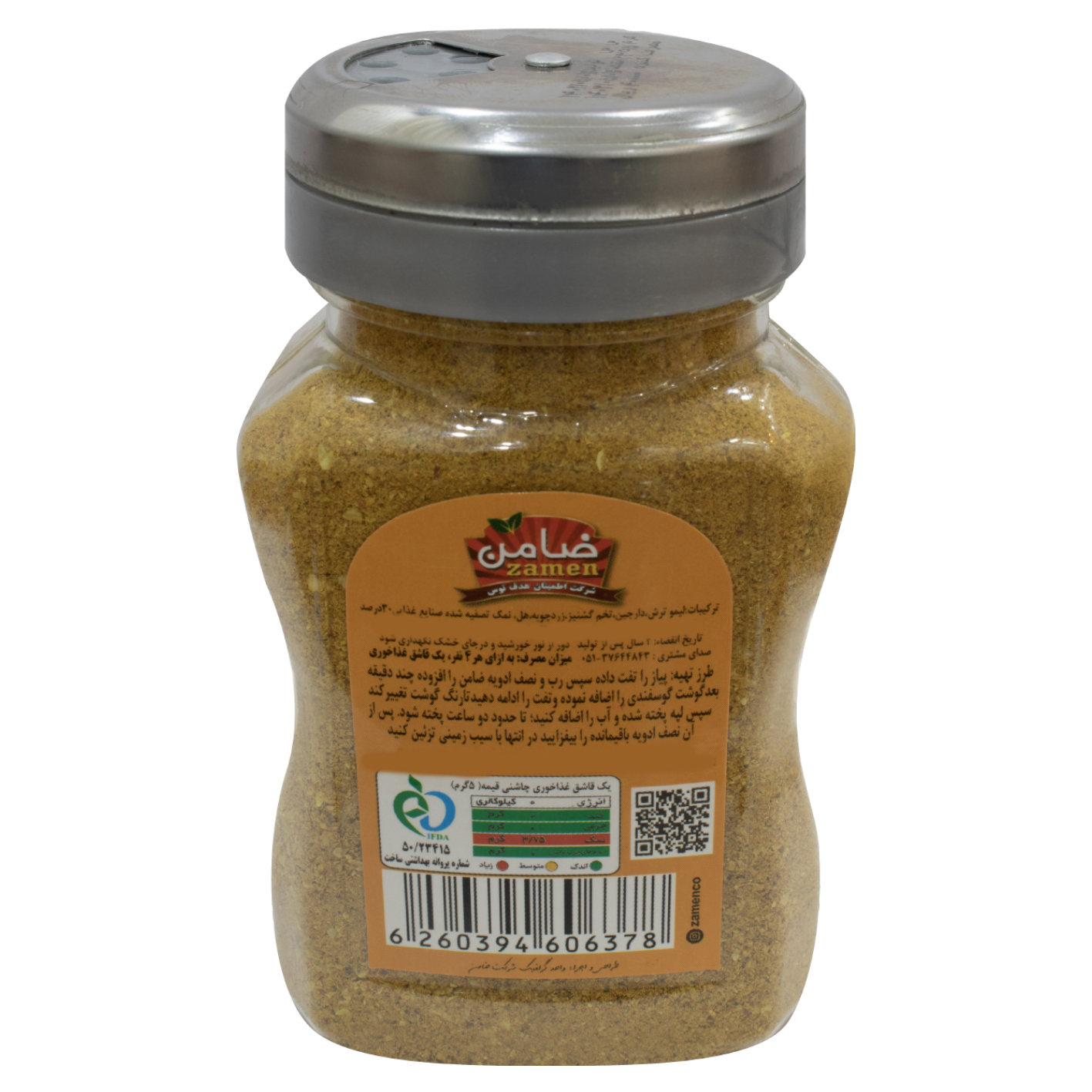 Mélange d’assaisonnement iranien pour ragoût Gheimeh – 100g (Pack de 3)