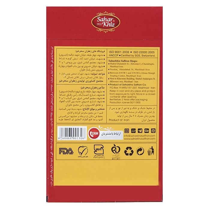 Safran iranien authentique Sargol Saharkhiz 0.5g (2x)