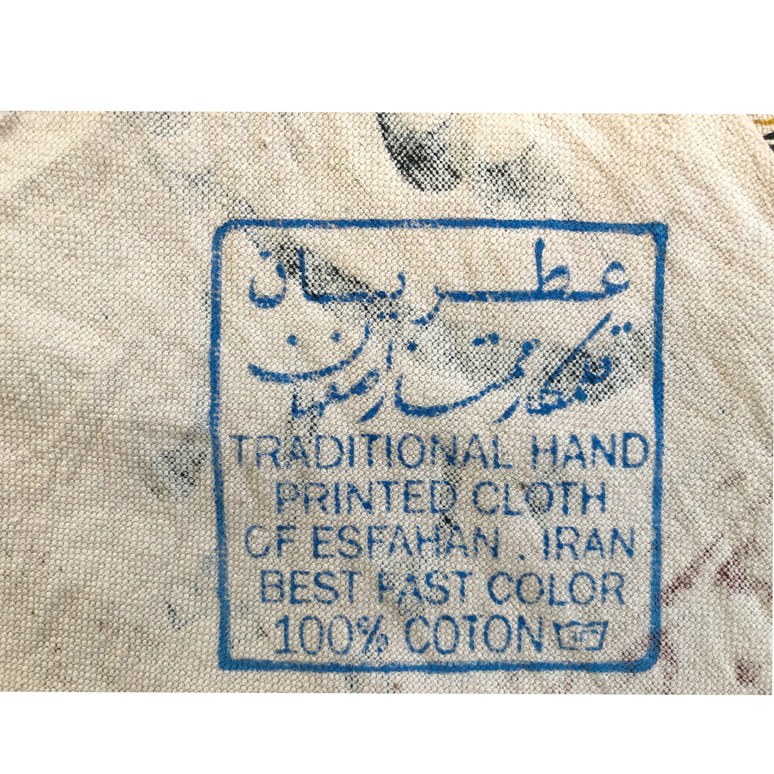 Nappe Islamique Imprimée au Bloc – Modèle Ya Aba Abdillah