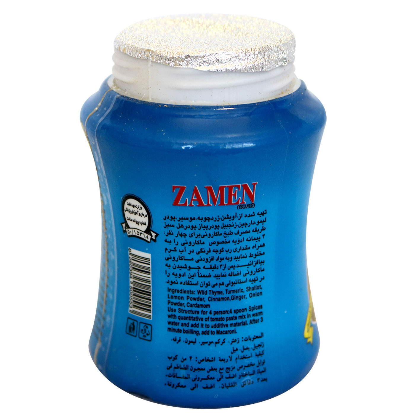 Mélange d’assaisonnement iranien pour macaroni – 100g (Pack de 3)