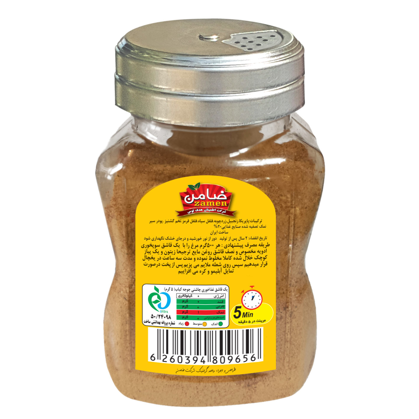 Mélange d’assaisonnement iranien pour kebab de poulet – 100g (Pack de 3)