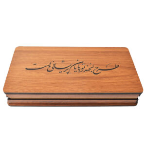 Boîte en Bois pour Cadeaux – Motif Calligraphie Persane