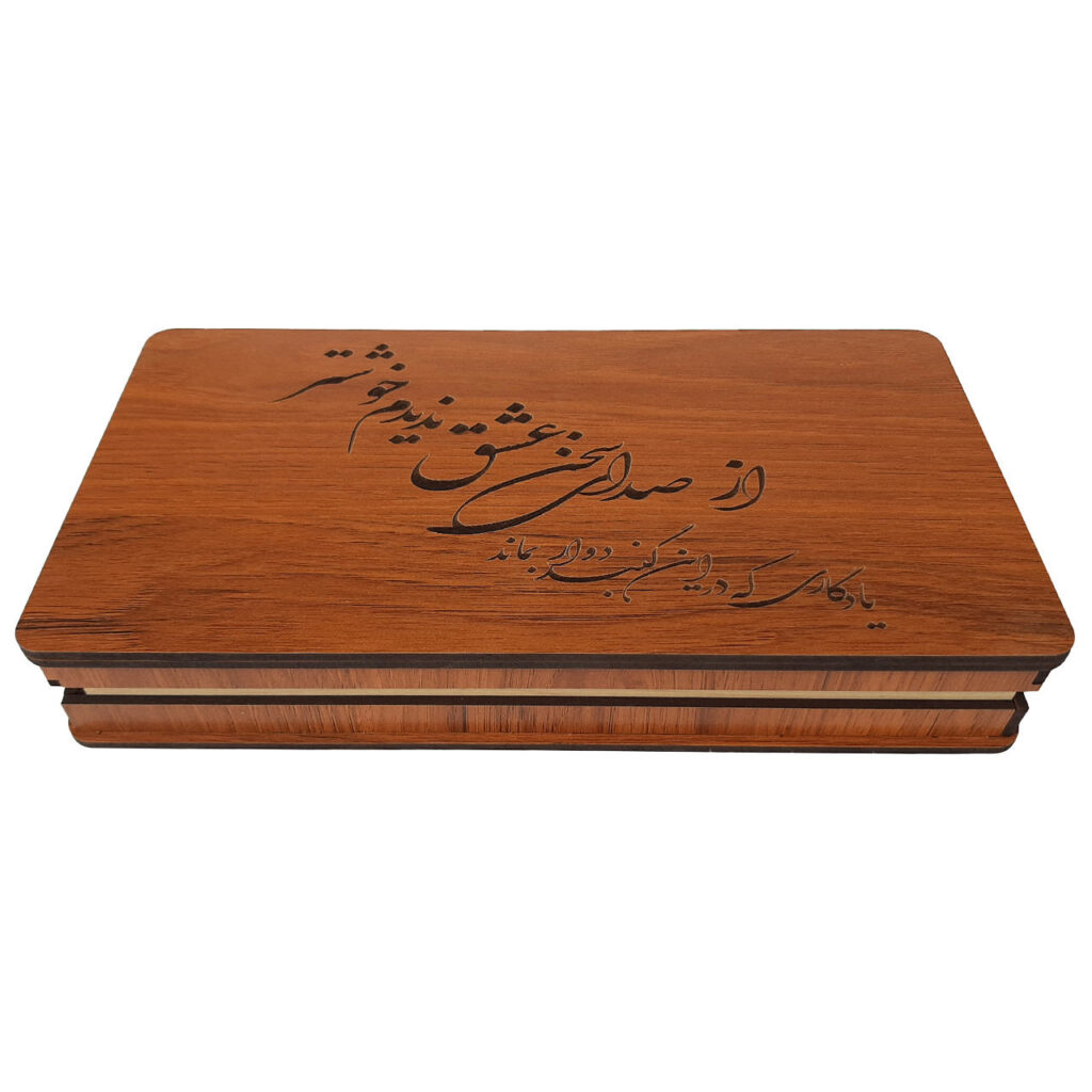 Boîte en Bois pour Cadeaux – Motif Calligraphie « Élégance »