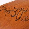 Boîte en Bois pour Cadeaux – Motif Calligraphie « Élégance »