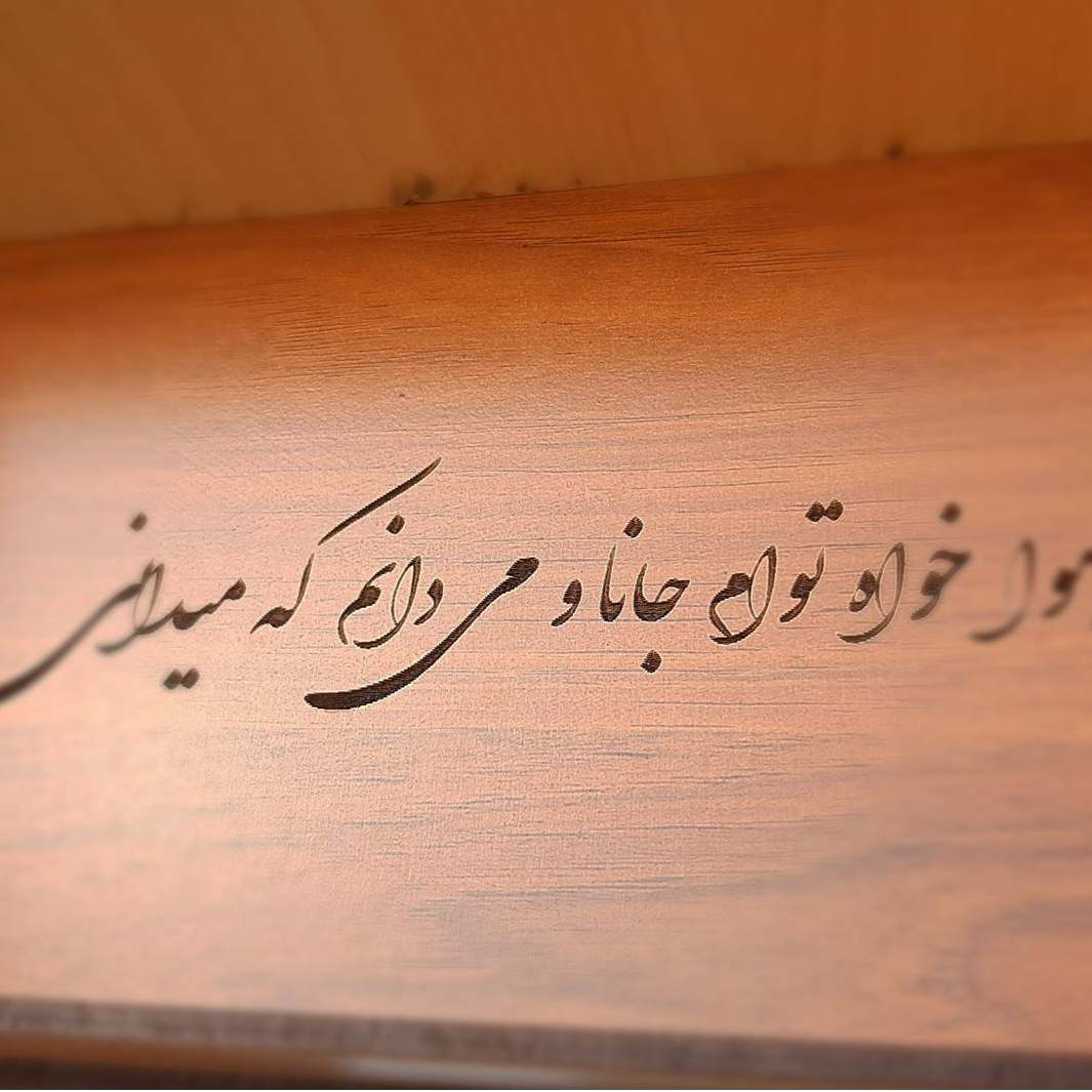 Boîte en Bois pour Cadeaux – Motif Calligraphie « Élégance »