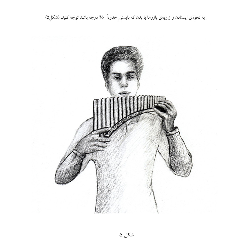 Amoozesh-e Pan Flute Book by Fatemeh Talaneh