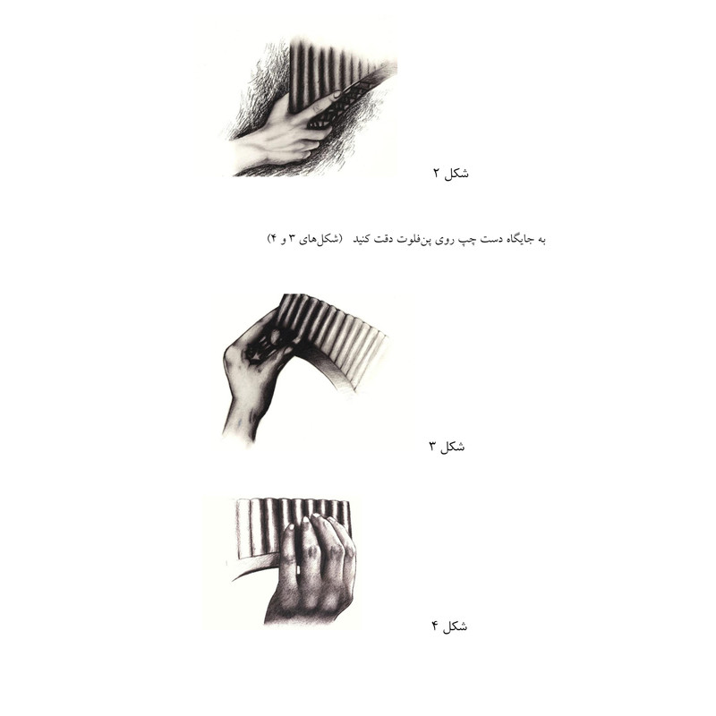 Amoozesh-e Pan Flute Book by Fatemeh Talaneh