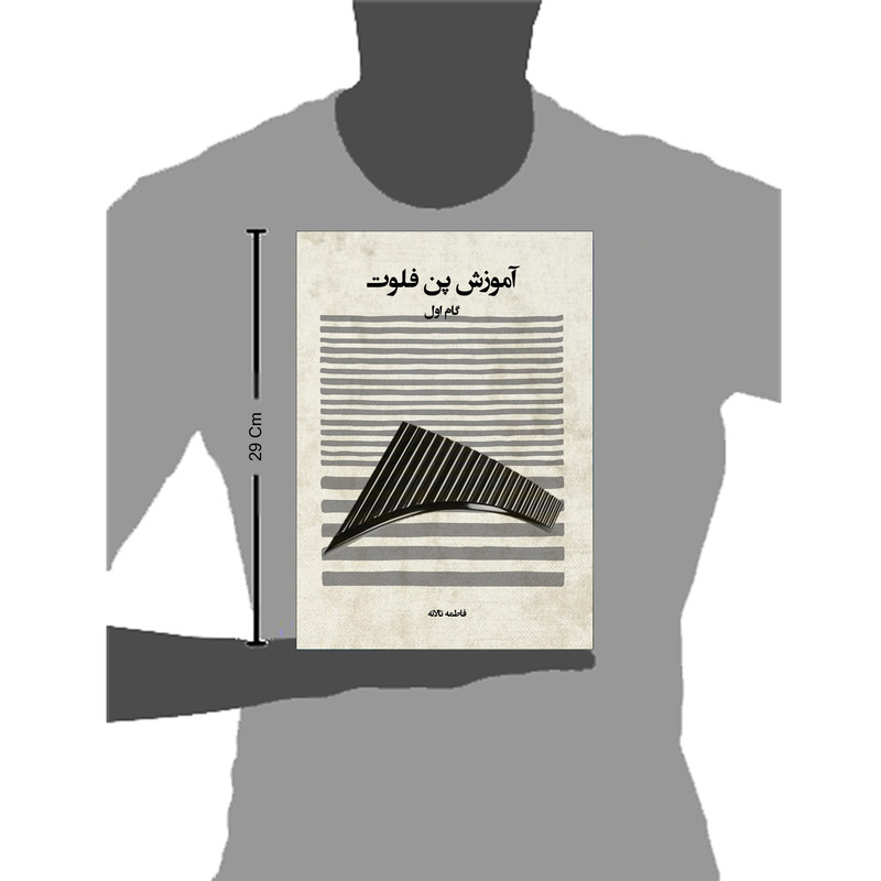 Amoozesh-e Pan Flute Book by Fatemeh Talaneh
