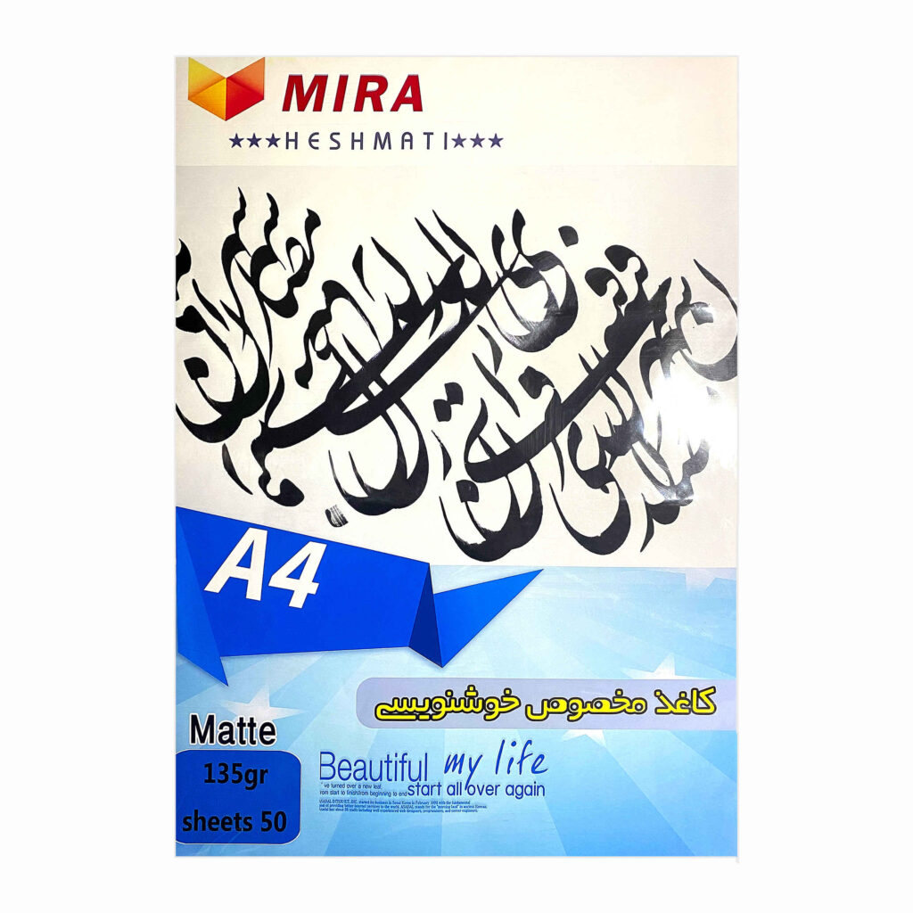 Pack de papiers pour calligraphie – Format A4 (50 feuilles)