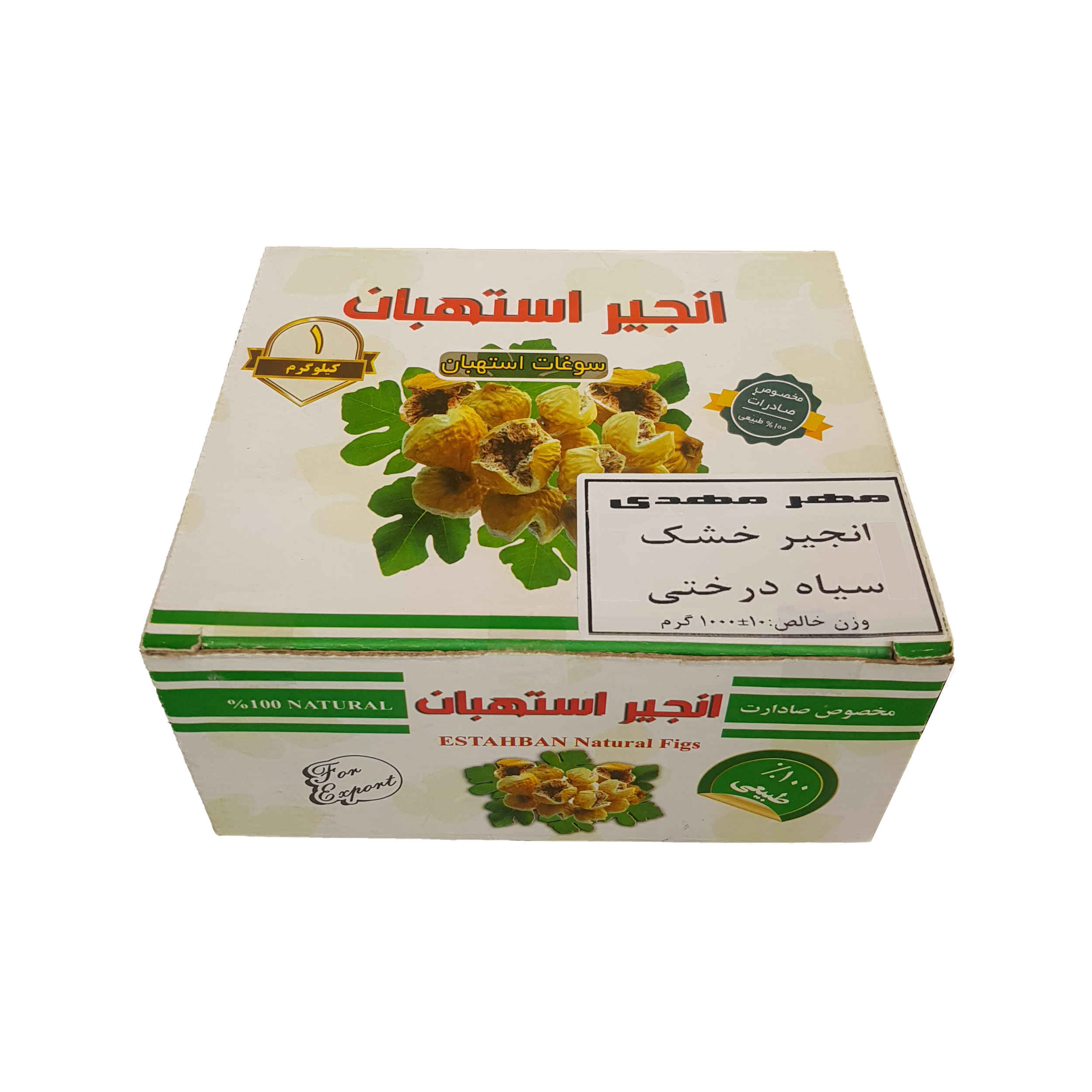 Figues Noires Mission Séchées Iraniennes d’Estahban – 1000 grammes