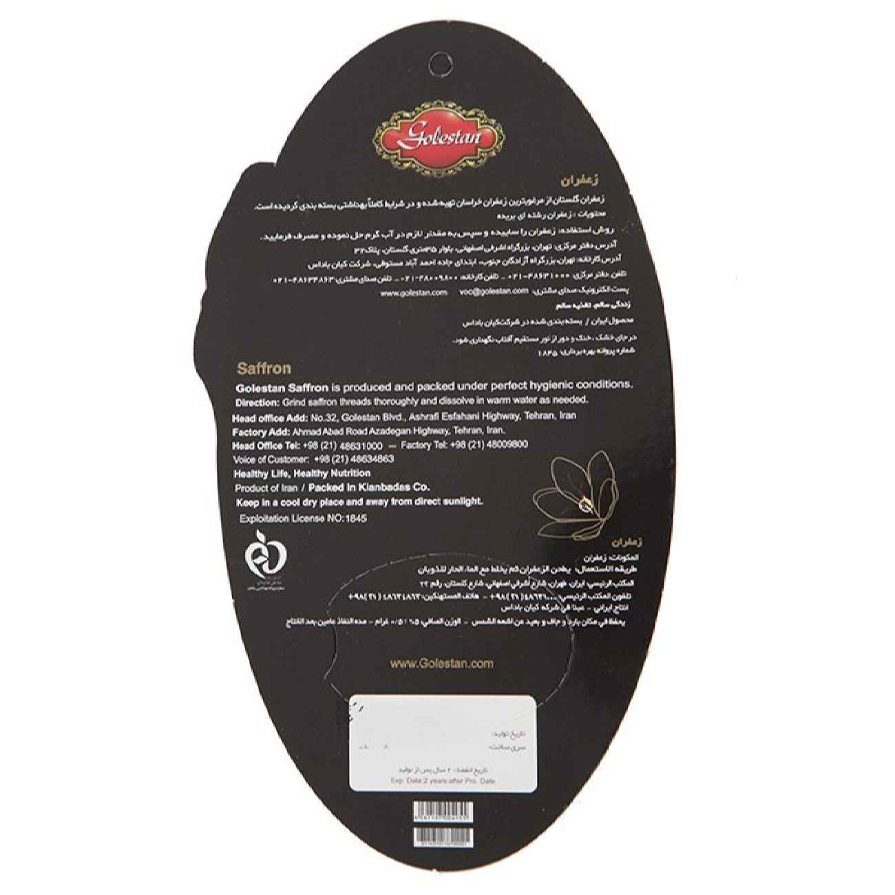 Safran iranien authentique Sargol Golestan 0.5g