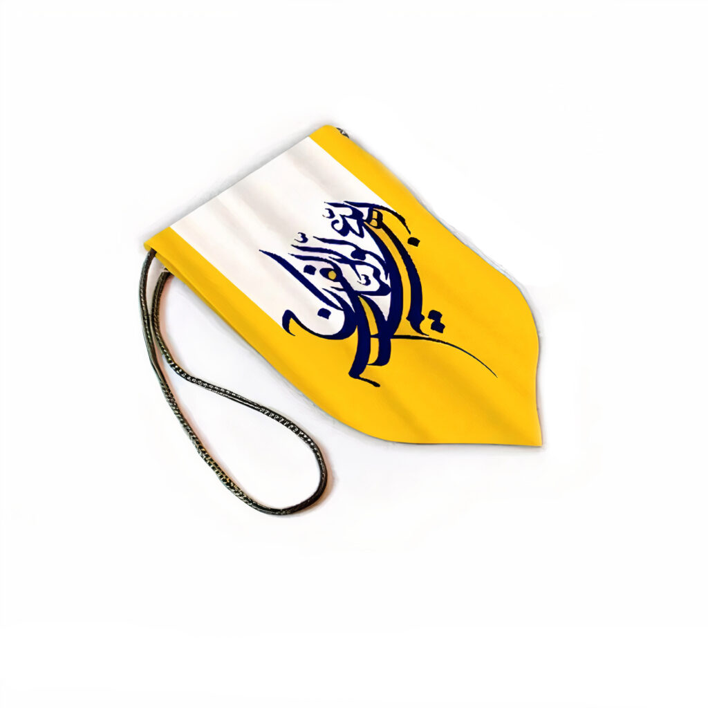 Pendentif de Miroir Arrière-Vue de Voiture Islamique Suspendu avec Allahumma Ajjil Le Waliyekal Faraj