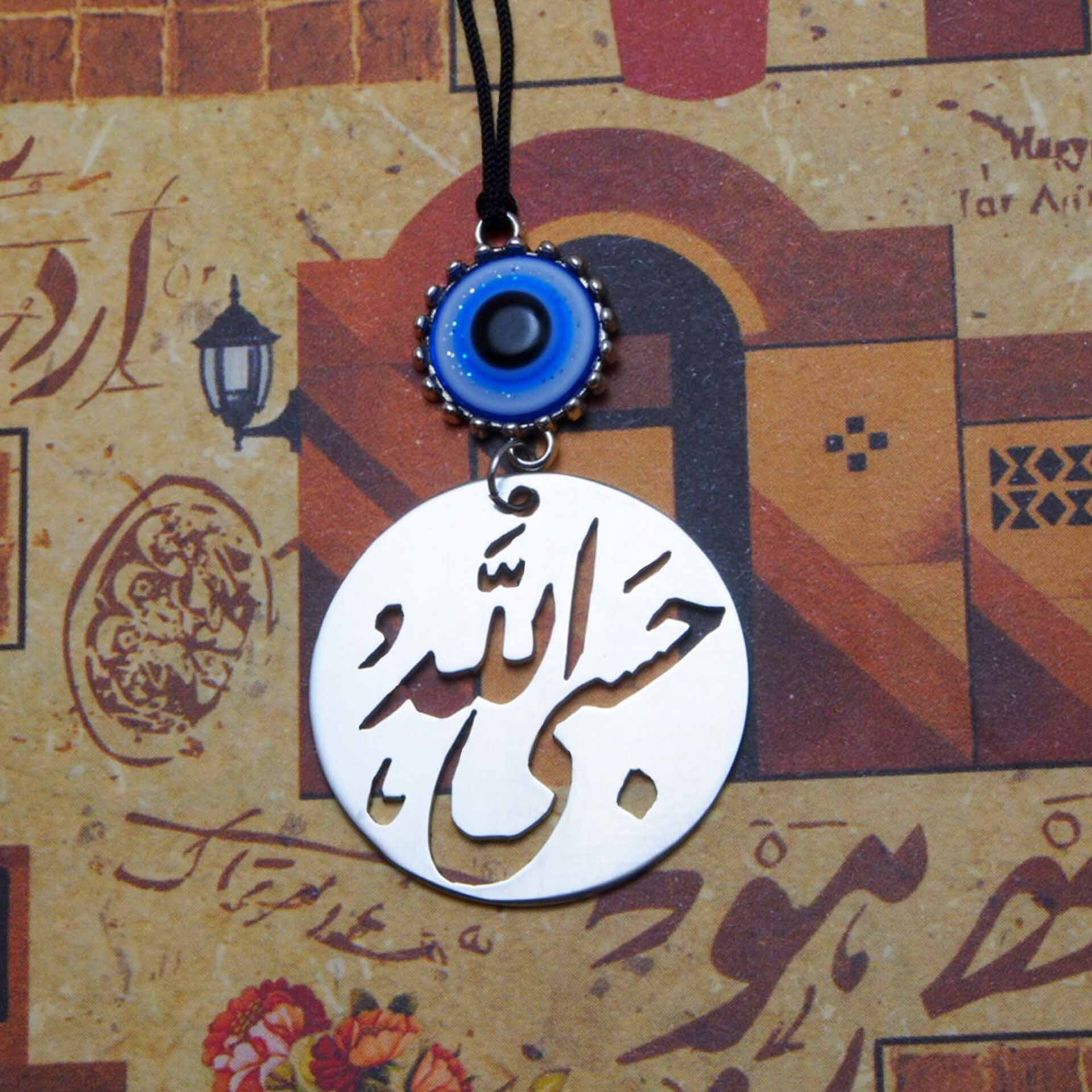 Pendentif de Miroir Arrière-Vue de Voiture Islamique Suspendu avec Hasbi Allah